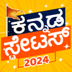 Kannada Status 2024 icon