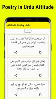 Attitude Poetry in Urdu Text screenshot 1