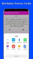 Birthday Poetry Urdu screenshot 2