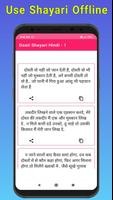 Dosti Shayari Hindi تصوير الشاشة 1