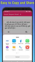 Dosti Shayari Hindi تصوير الشاشة 2