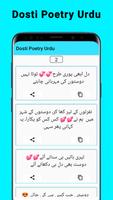 Dosti Poetry Urdu captura de pantalla 3