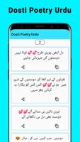 Dosti Poetry Urdu screenshot 3