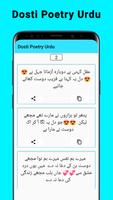 Dosti Poetry Urdu captura de pantalla 1