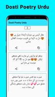 Dosti Poetry Urdu screenshot 1