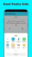 Dosti Poetry Urdu captura de pantalla 2