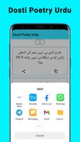 Dosti Poetry Urdu Screenshot 2