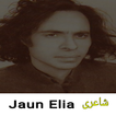 John Elia Poetry in Urdu আইকন