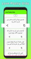 Love Poetry Urdu capture d'écran 1
