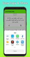 Love Poetry Urdu screenshot 2