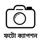 Photo Caption Bangla أيقونة