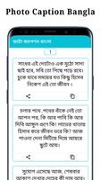 Photo Caption Bangla تصوير الشاشة 1