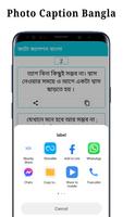 Photo Caption Bangla تصوير الشاشة 2