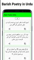 Barish Poetry in Urdu 2024 screenshot 1