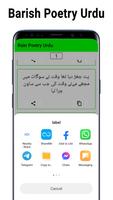 Barish Poetry in Urdu 2024 screenshot 2