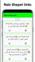 Barish Poetry in Urdu 2024 screenshot 3
