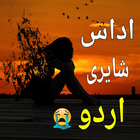 Sad Poetry Urdu Zeichen