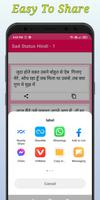 Sad Status Hindi screenshot 1
