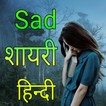 Sad Shayari Hindi simgesi