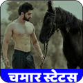 Chamar Attitude Status