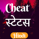 Cheat Status APK