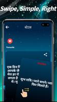 God Status In Hindi screenshot 3