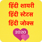 Status-Shayari-Jokes 2020 icono