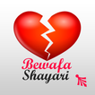 Bewafa Shayari-icoon