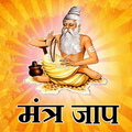 Mantra Jaap