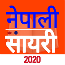 Nepali Shayari Status, Quotes, SMS 2020/2077 APK