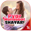 Pyar Mohabbat Shayari