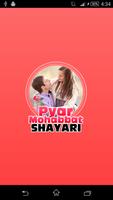 Pyar Mohabbat Cartaz