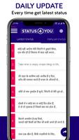 Status 4 You Hindi English تصوير الشاشة 3