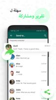 Status Saver for WhatsApp الملصق