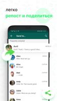 статус-заставка для WhatsApp постер