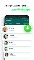 статус-заставка для WhatsApp скриншот 1