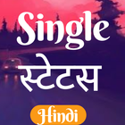 Single Status icône