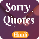 Sorry Status In Hindi-APK