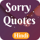Sorry Status In Hindi icône
