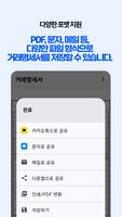 거래명세서 screenshot 1