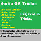 Static GK Tricks Subjectwise   أيقونة