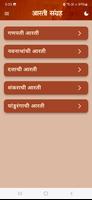 Navnath Bhaktisar Marathi Screenshot 3