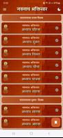 Navnath Bhaktisar Marathi Plakat