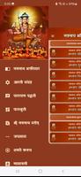 Navnath Bhaktisar Marathi Screenshot 2