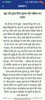 Shiv Puran शिव पुराण Ekran Görüntüsü 2