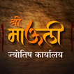 Stotra Sangrah स्तोत्र संग्रह