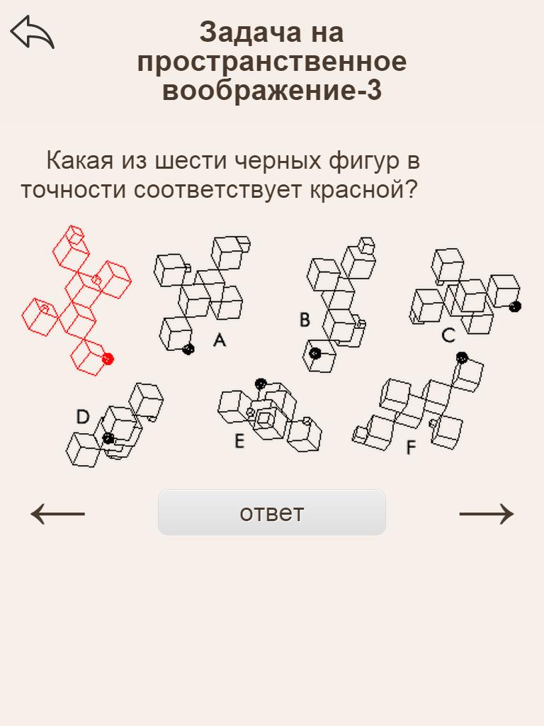 Игры сложнейшие задачи. Головоломки задачи на логику. Задачи на логику в картинках. Задачи на логику для взрослых. Логические задачи для взрослых.