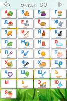Дошкольная викторина скриншот 2