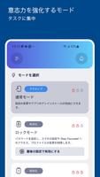 Stay Focused スクリーンショット 3
