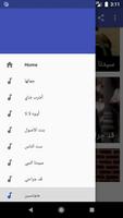 أروع أغاني حمادة هلال بدون نت screenshot 2